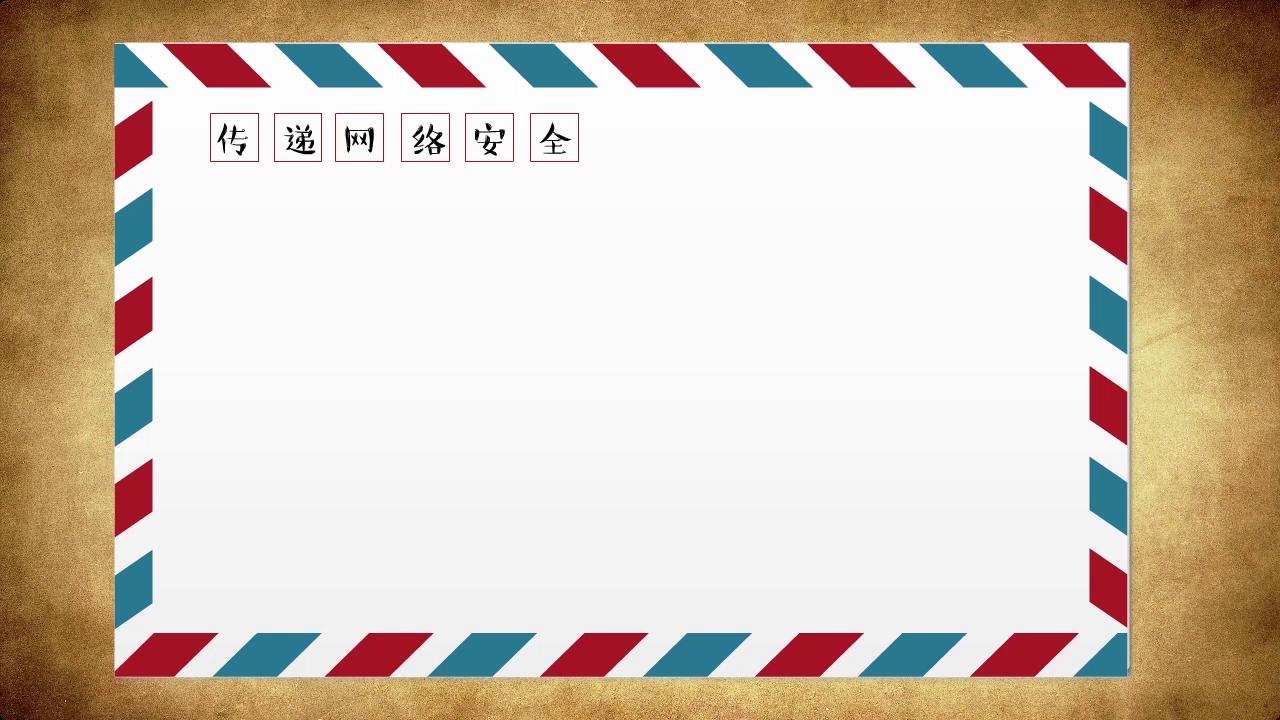 网络安全微课投票_网络安全微课优秀作品