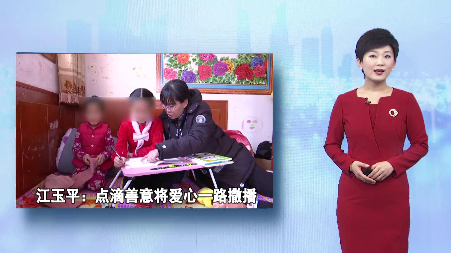 2021道德模范事迹展播江玉平点滴善意将爱心一路撒播