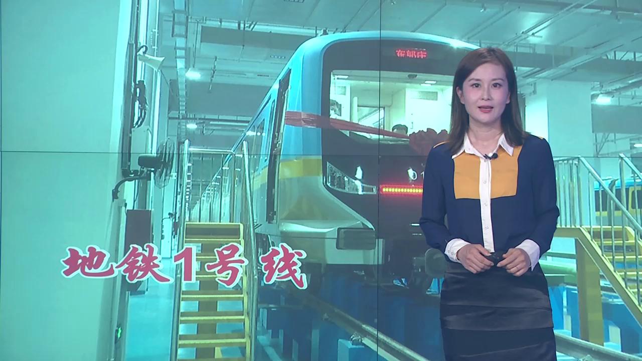 今日关注:记者探访1号线-西海岸传媒