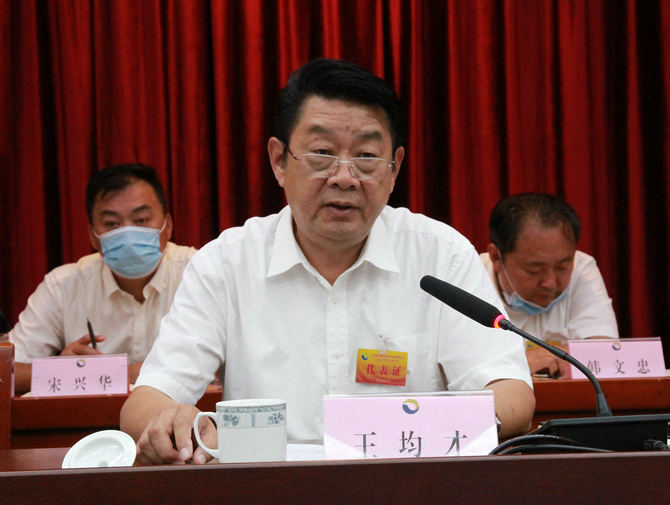 书记,执行董事,总经理王均才出席会议并讲话,公司领导李清葆,付振峰